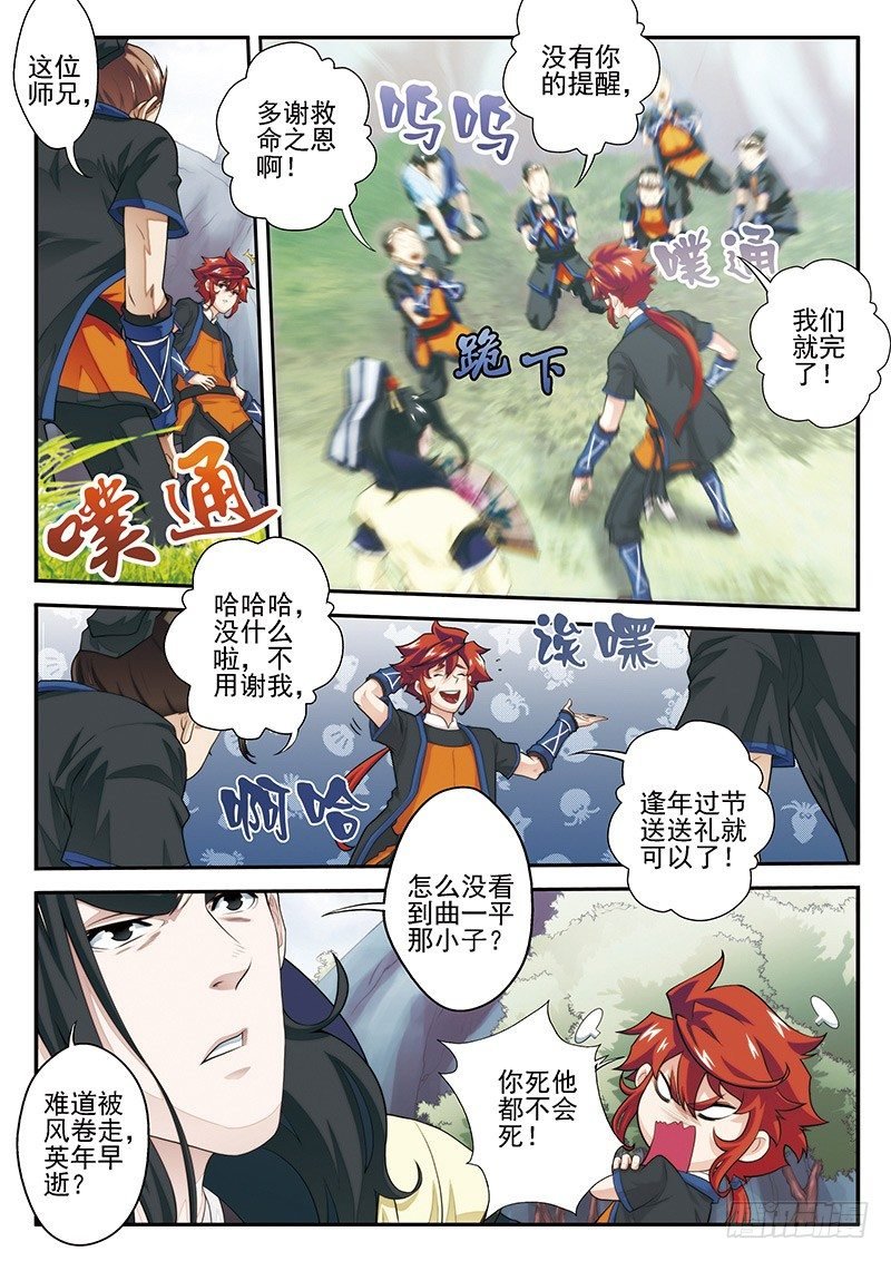 第20话