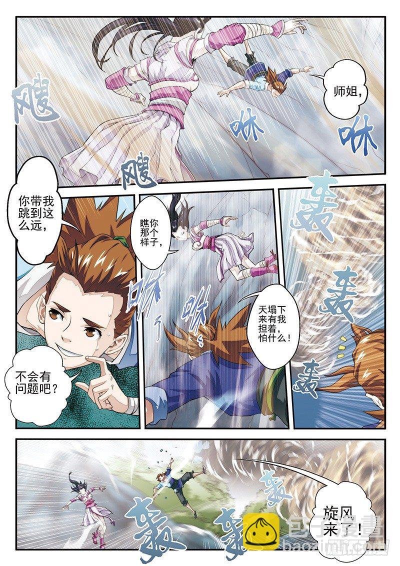 第20话