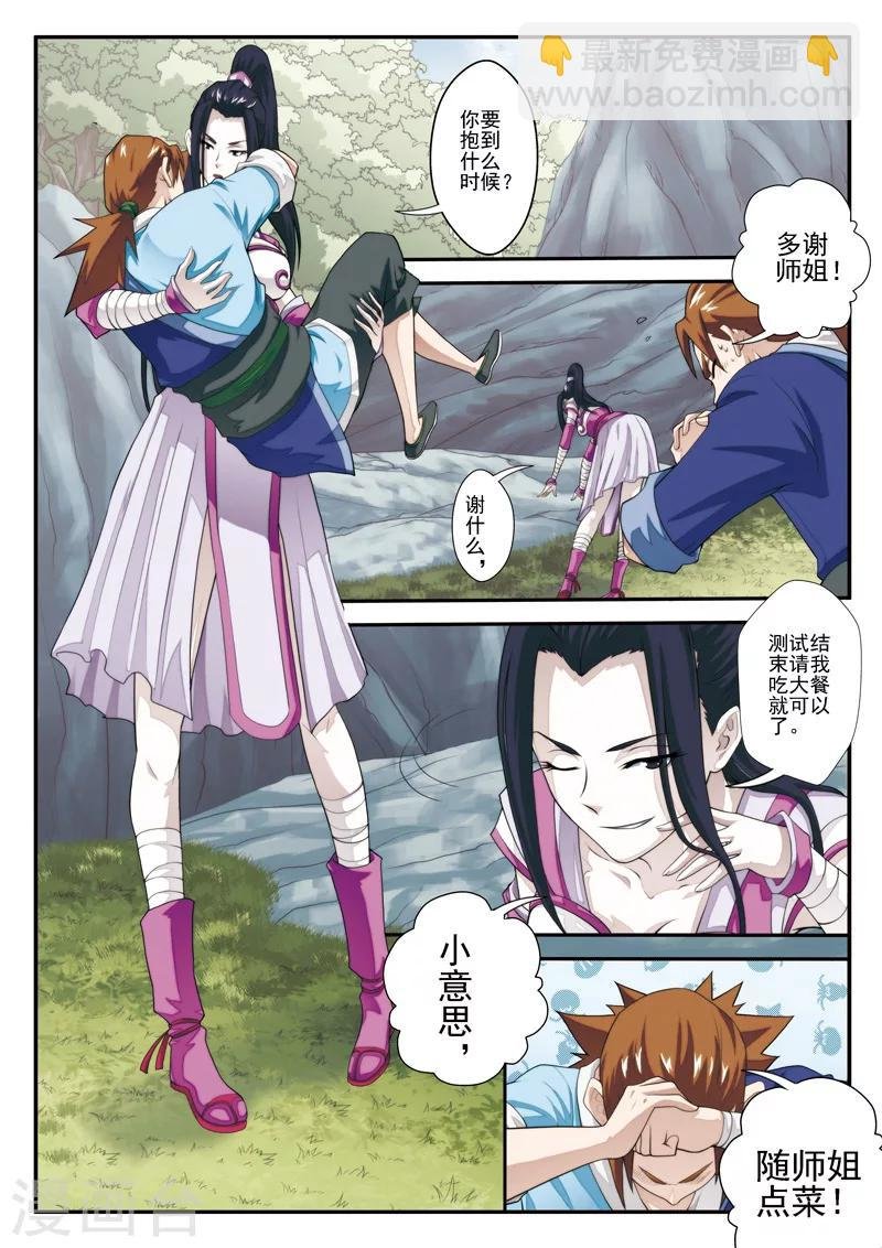 第21话 夺命冲击波