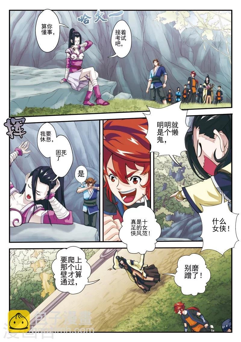 第21话 夺命冲击波