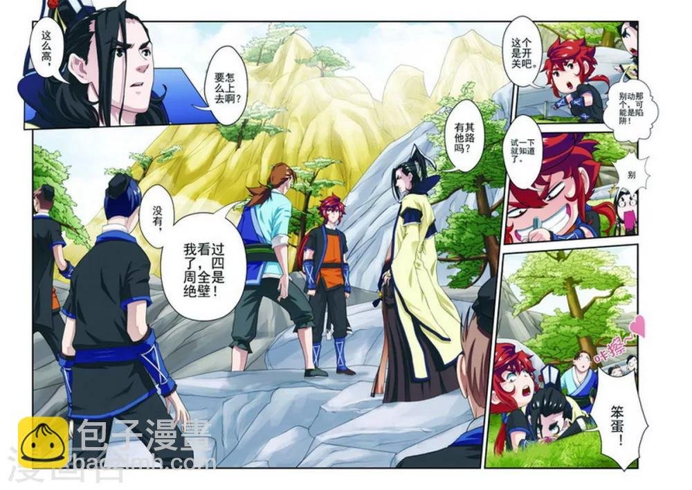 第21话 夺命冲击波