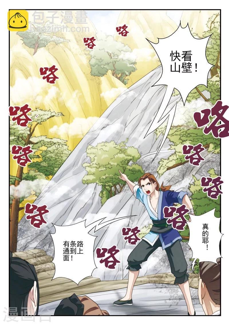 第21话 夺命冲击波