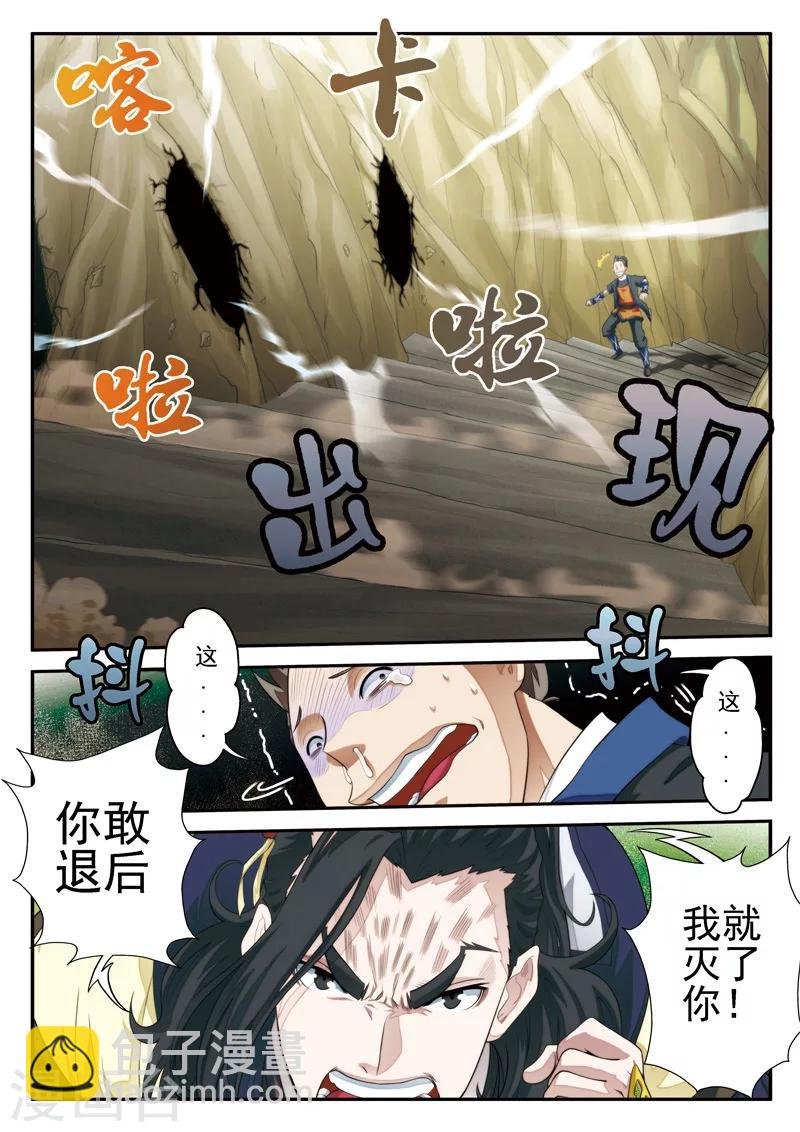 第21话 夺命冲击波