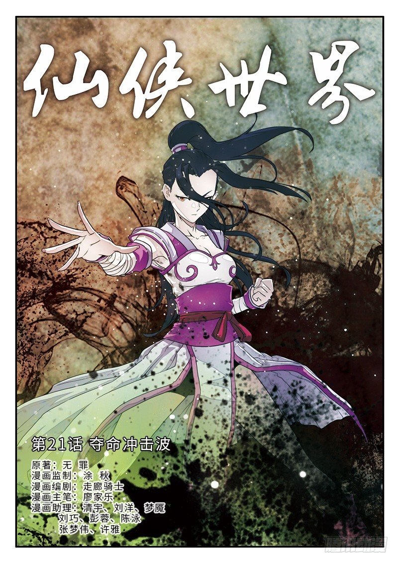 第21话