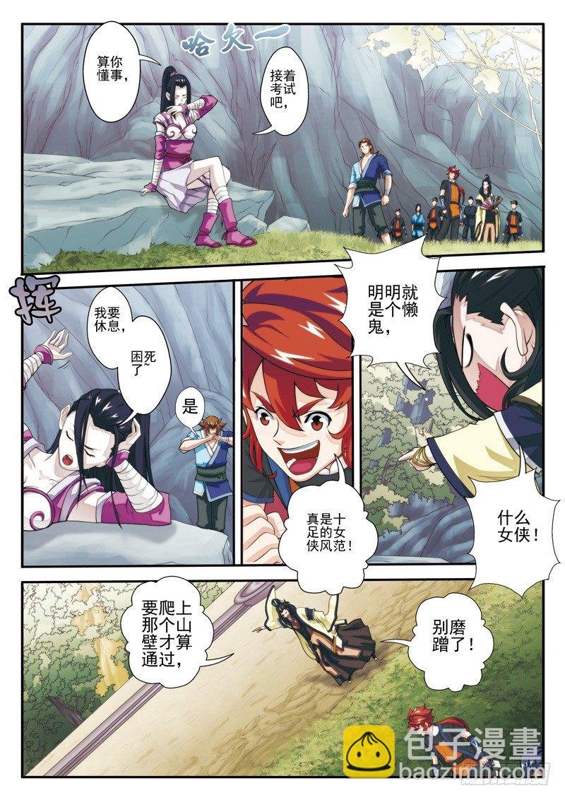 第21话