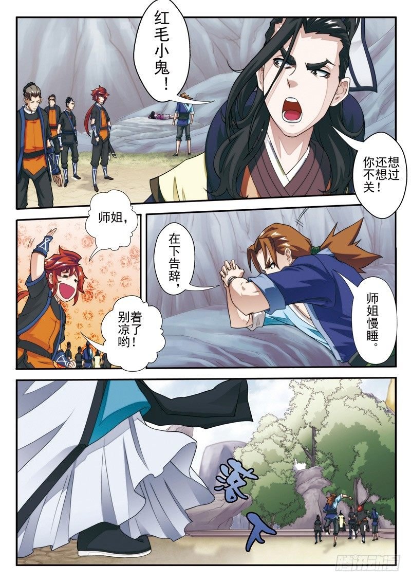 第21话