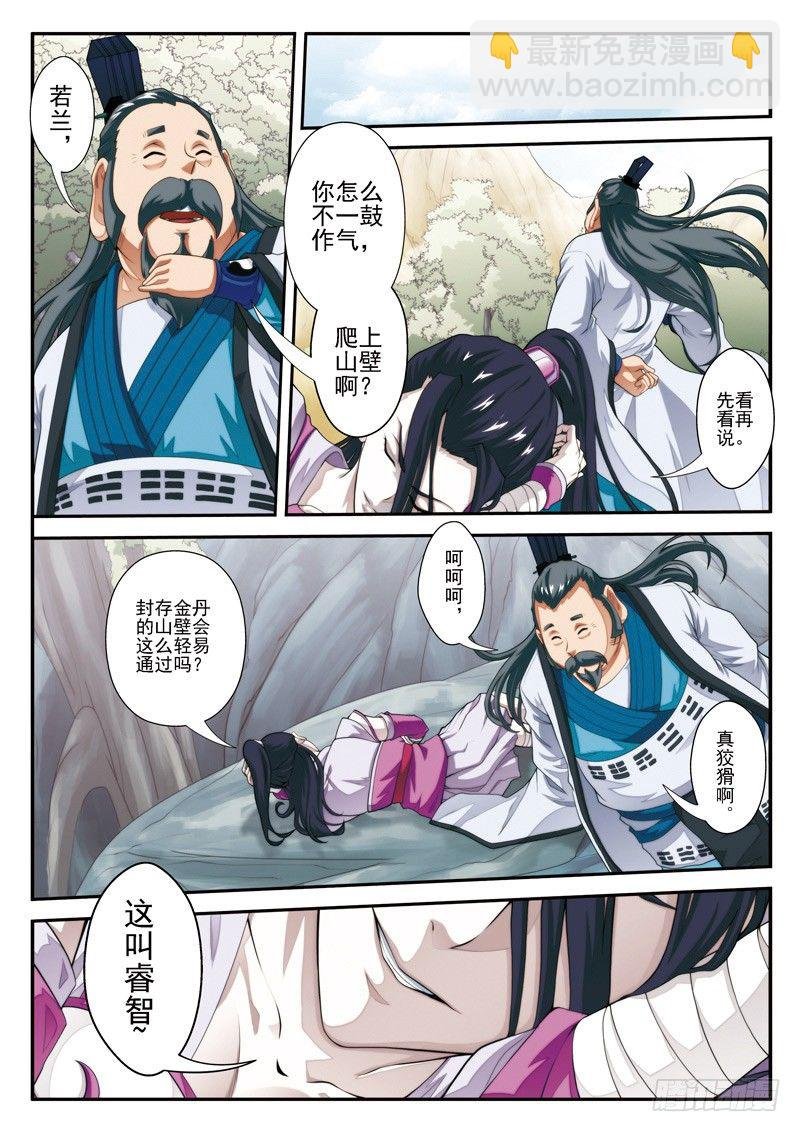 第21话