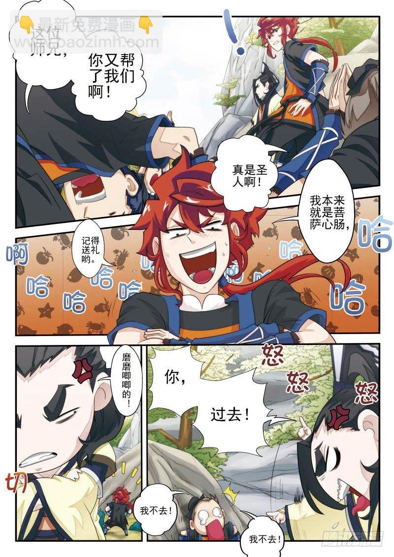 第21话
