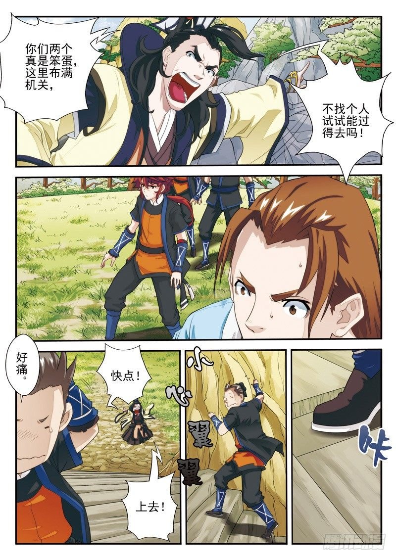 第21话