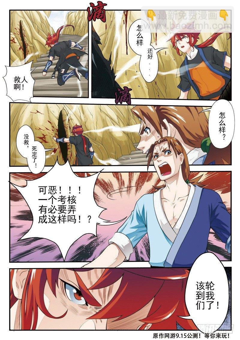第21话