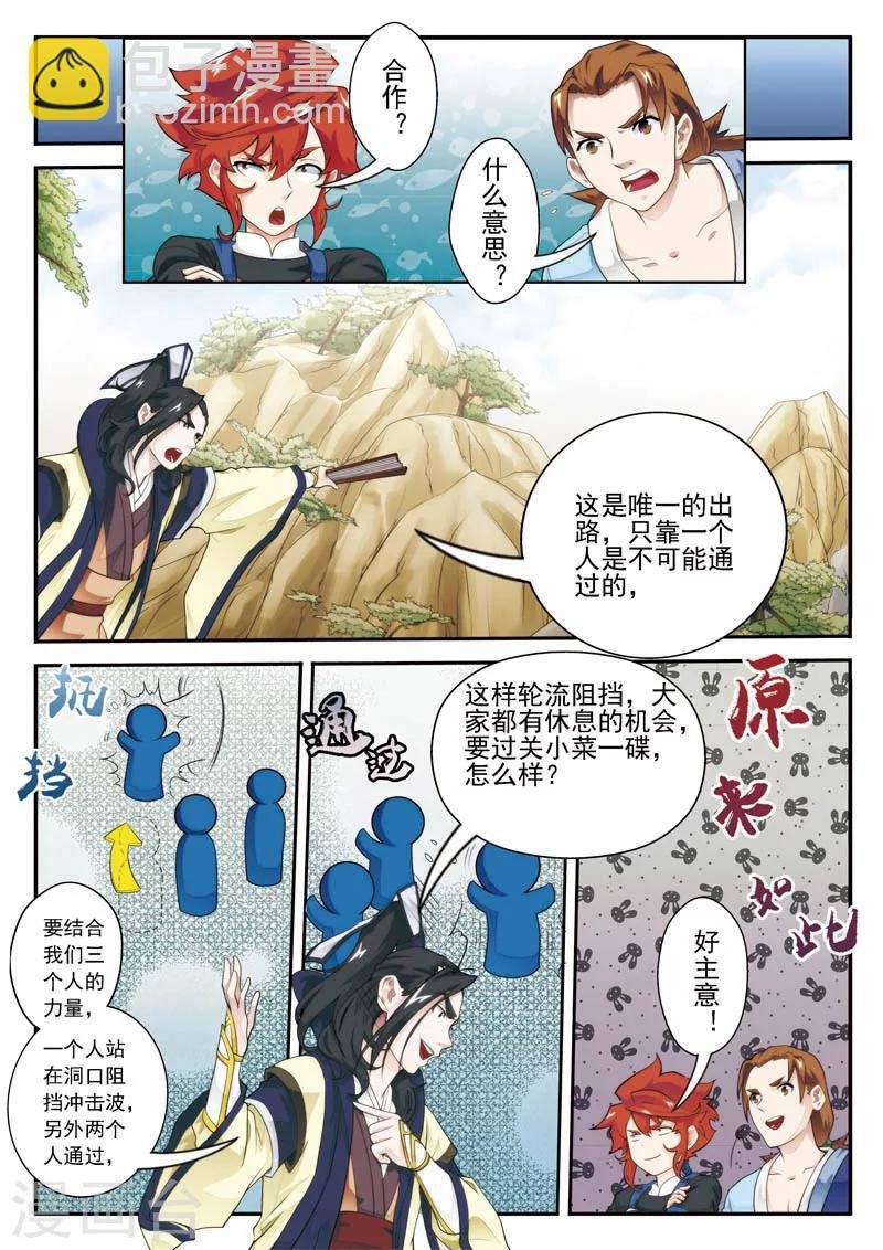 第22话 王族的点子
