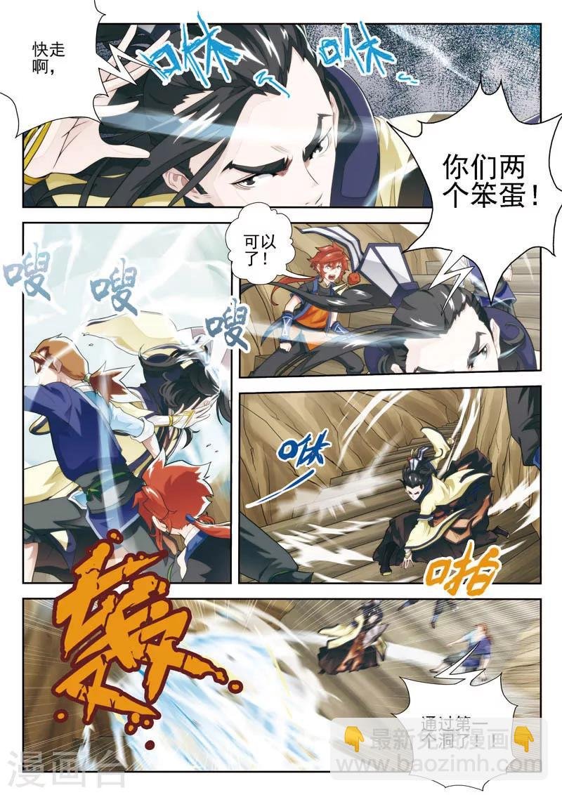 第22话 王族的点子