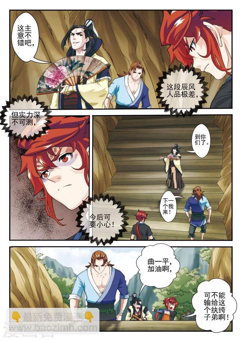 第22话 王族的点子
