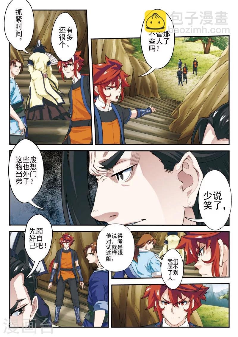第22话 王族的点子