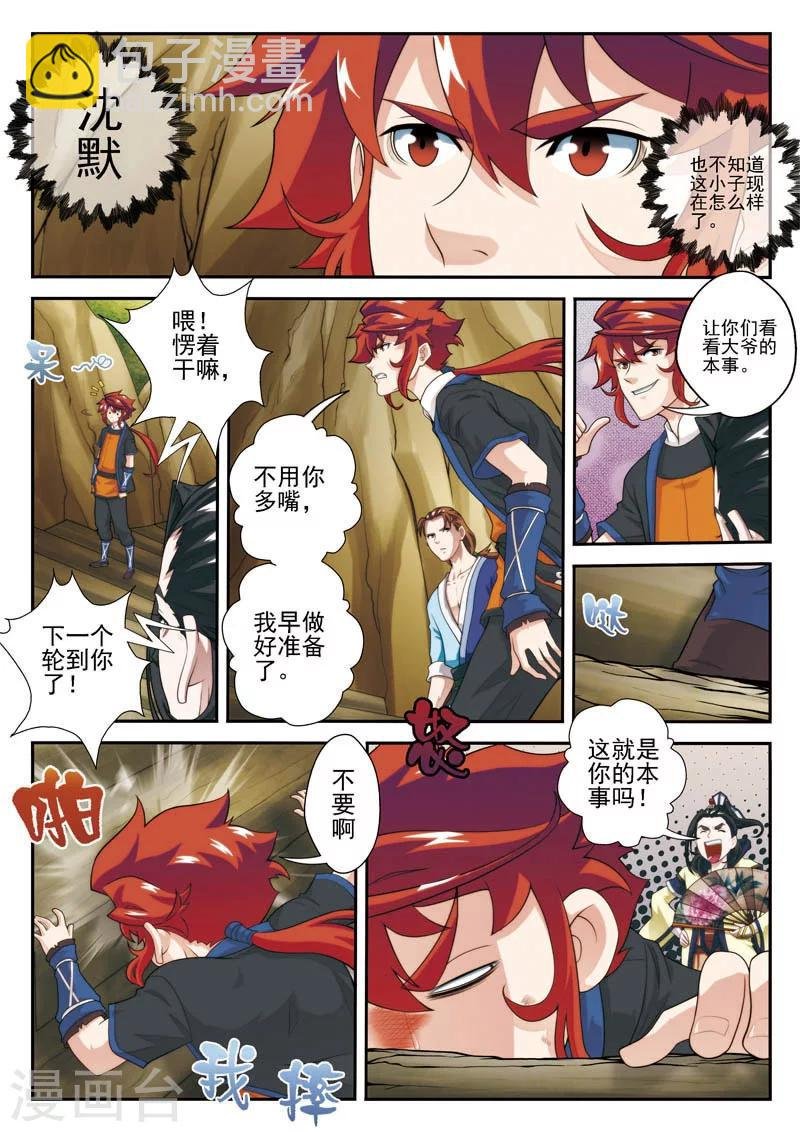 第22话 王族的点子