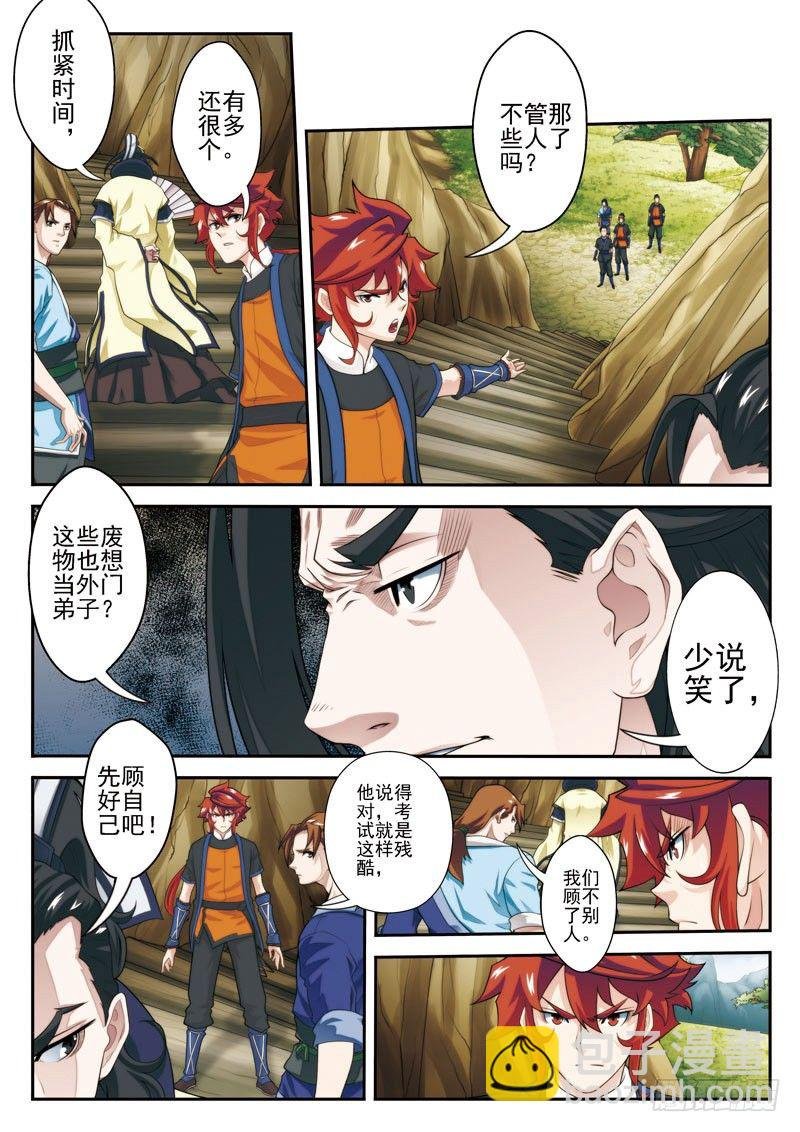 第22话