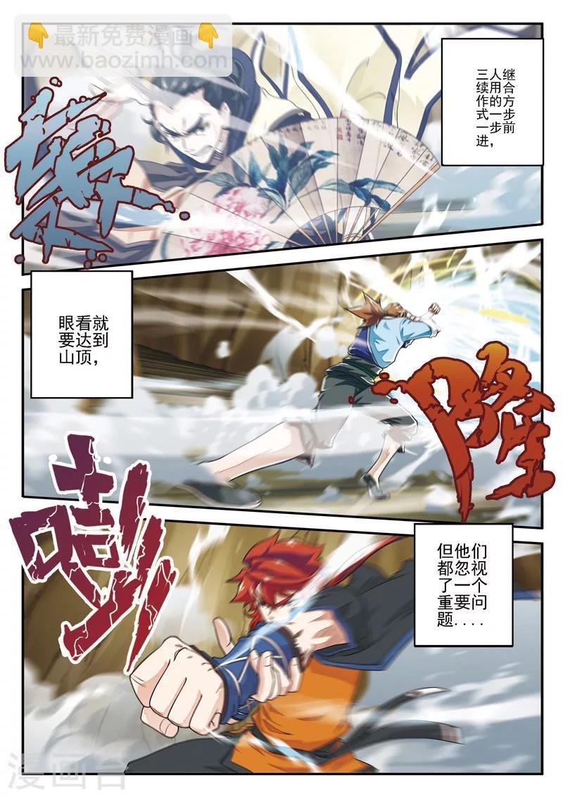 第23话 大赚一笔