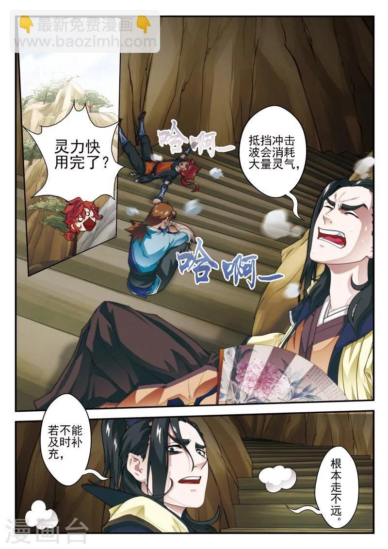 第23话 大赚一笔
