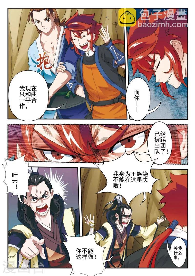 第23话 大赚一笔