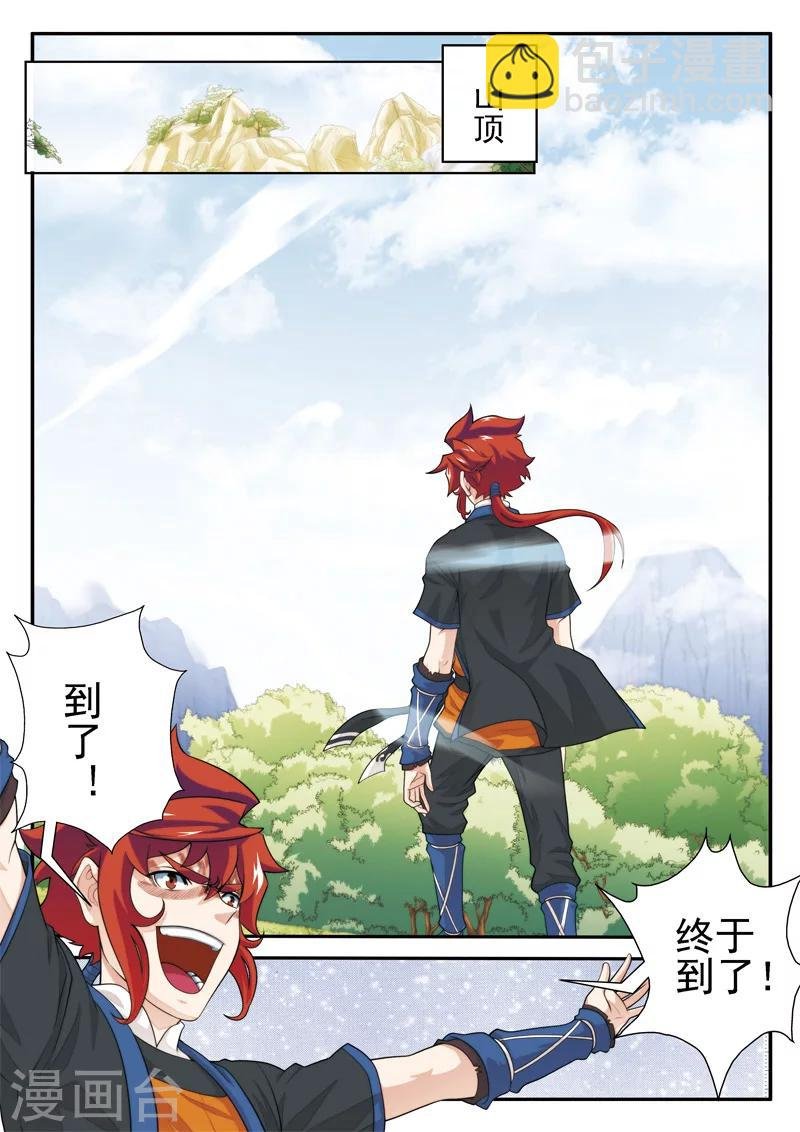 第23话 大赚一笔