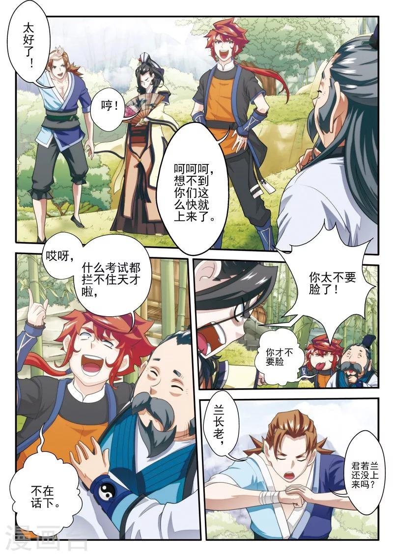第23话 大赚一笔