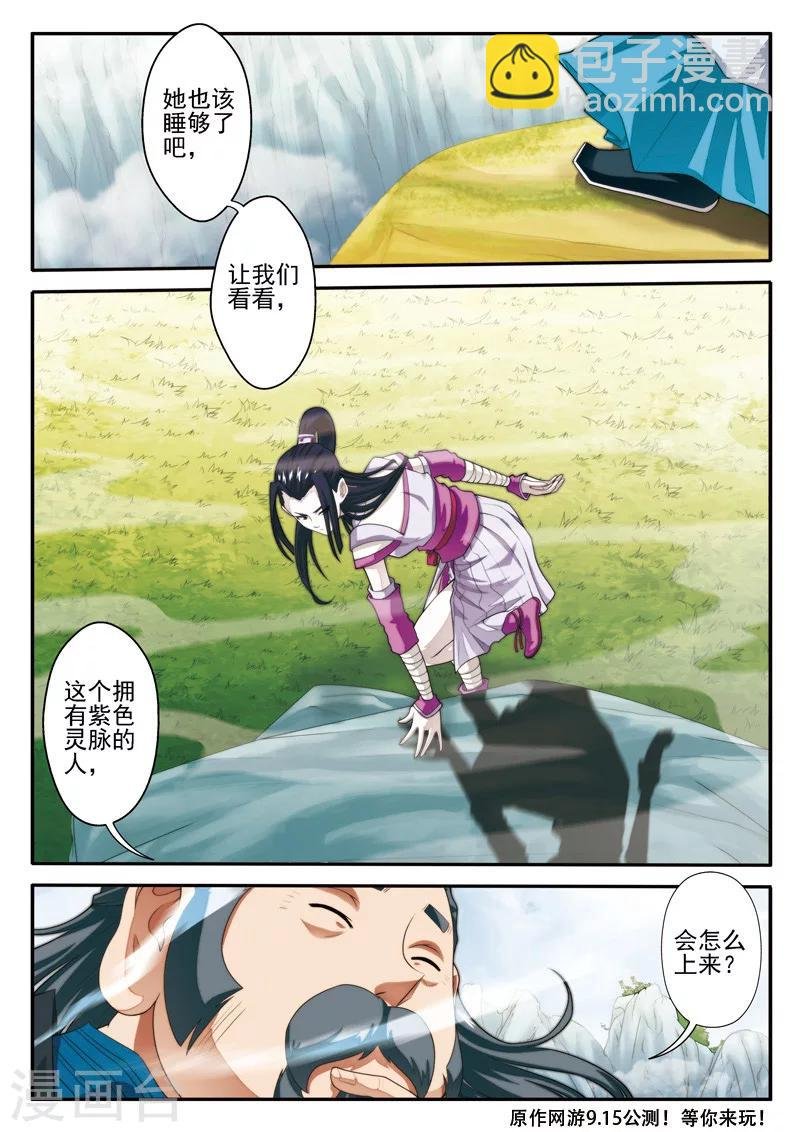 第23话 大赚一笔