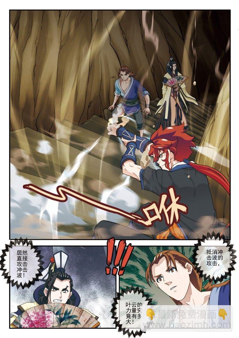 第23话