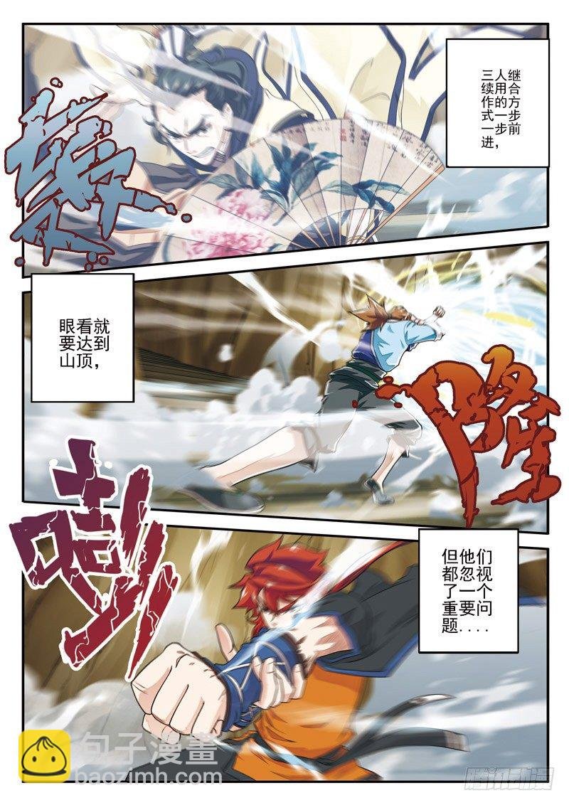 第23话