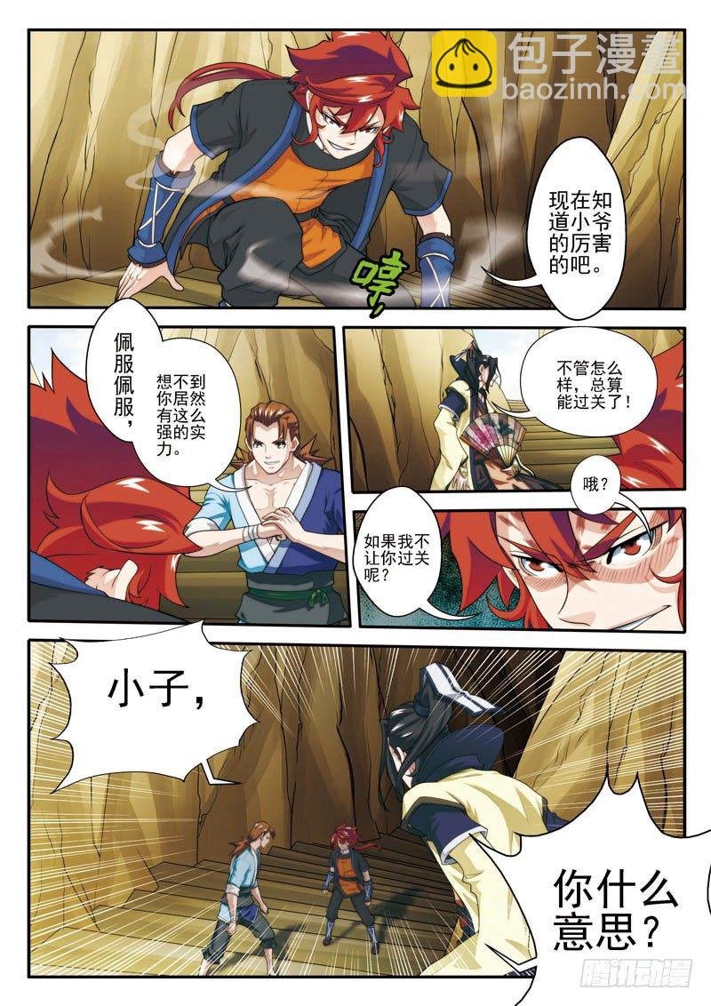第23话