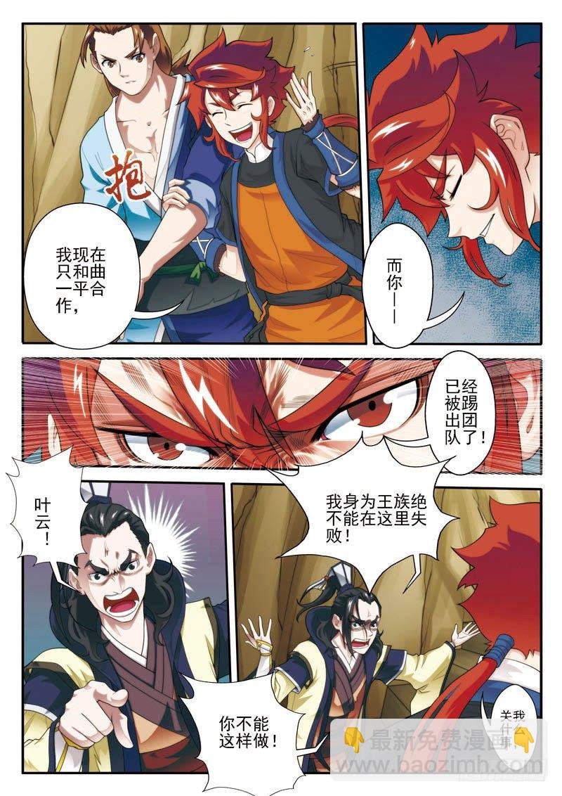 第23话