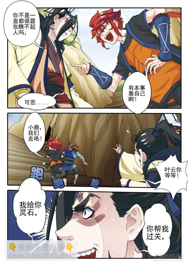 第23话