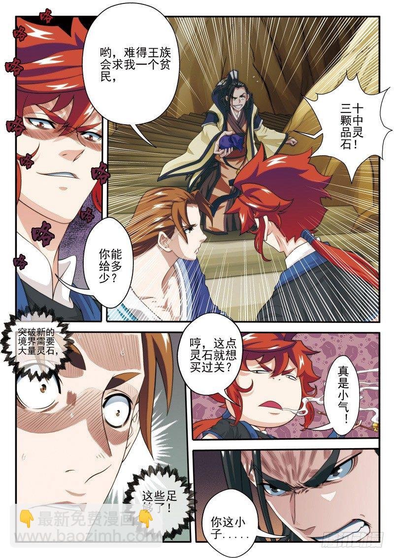 第23话