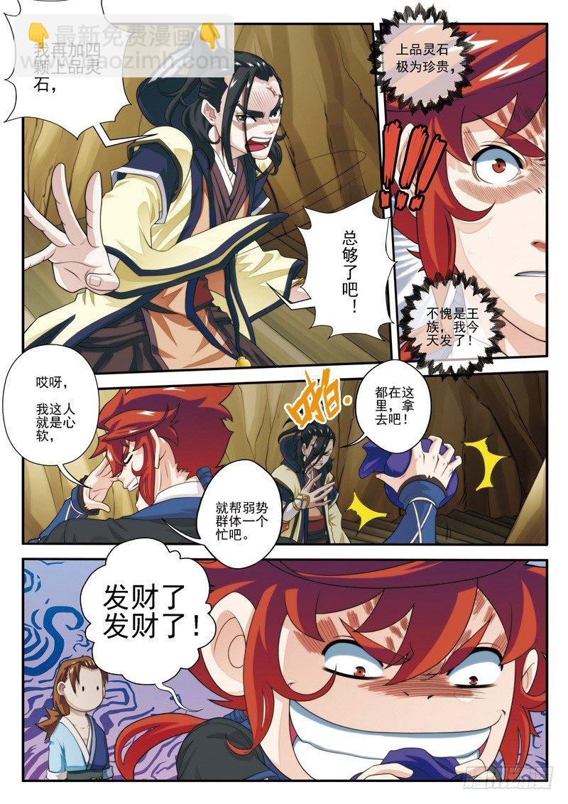 第23话