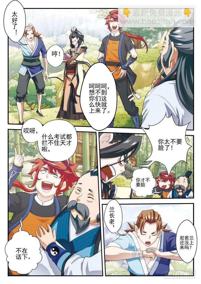 第23话