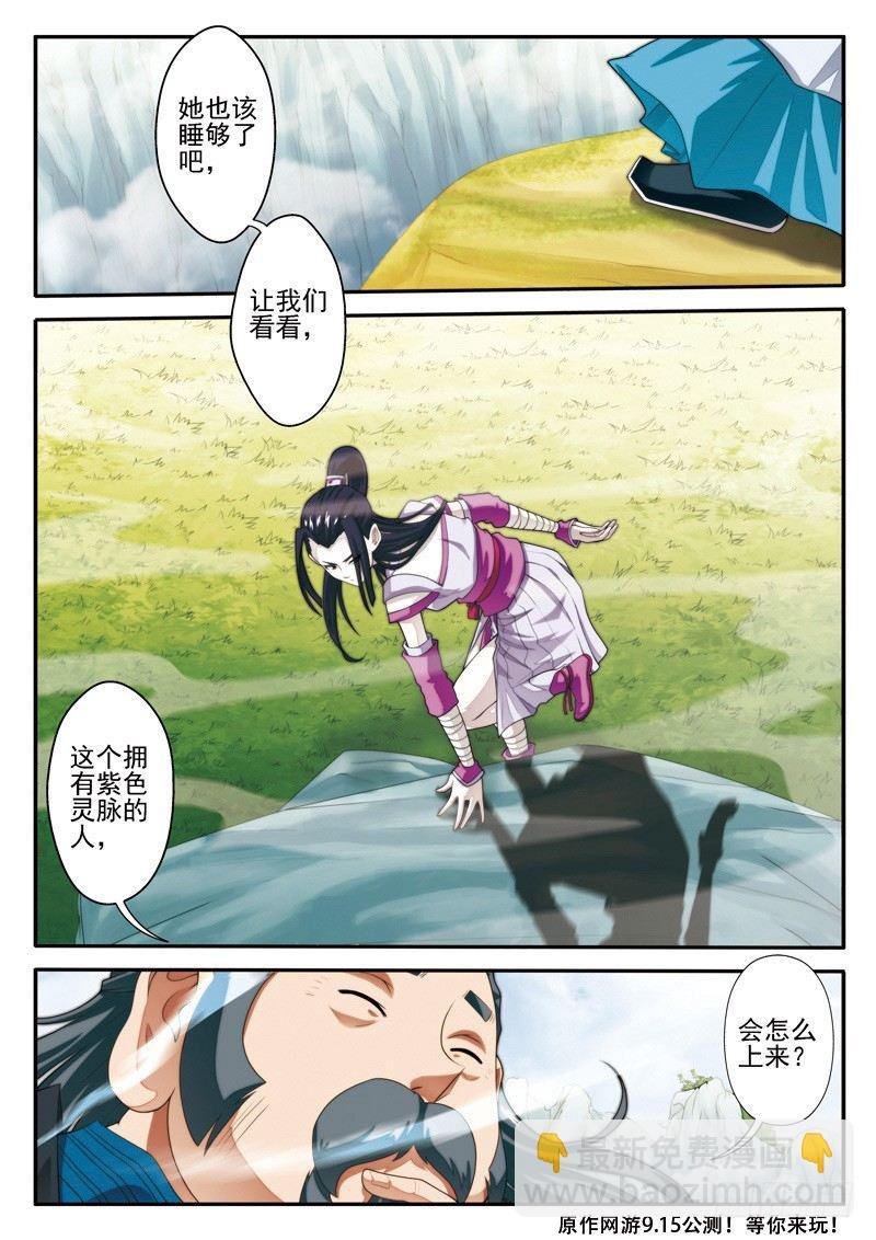 第23话
