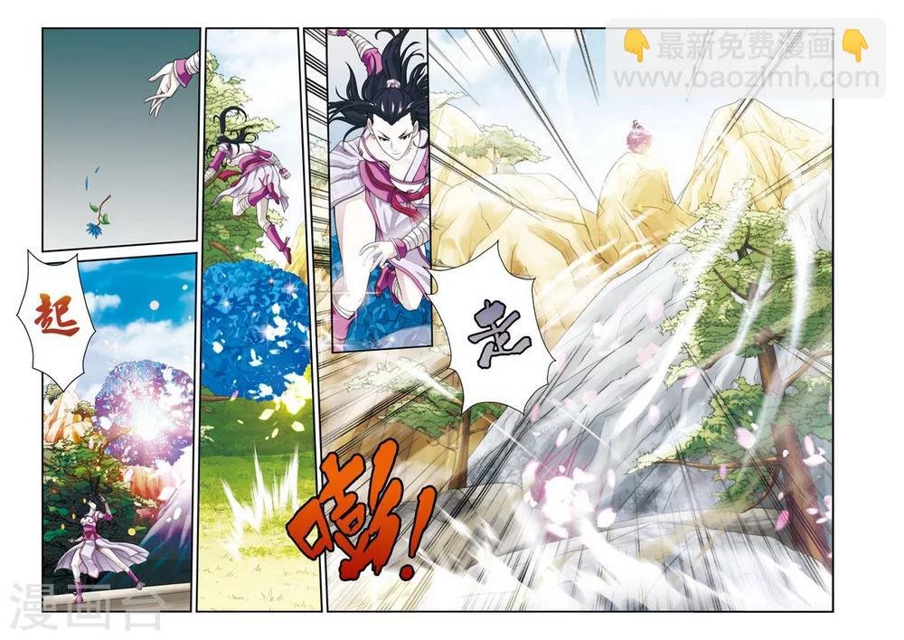 第24话 门外弟子