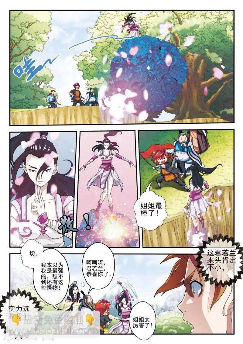 第24话 门外弟子