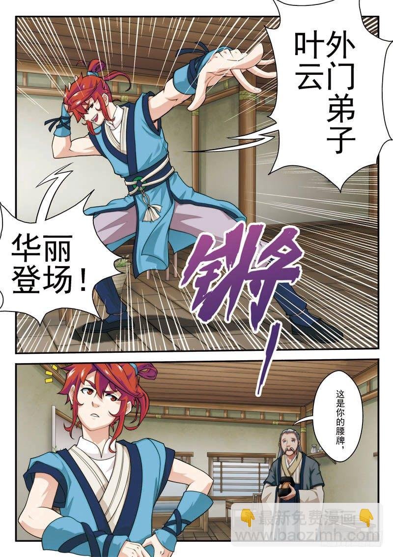 第24话