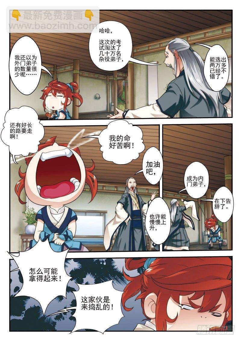 第24话