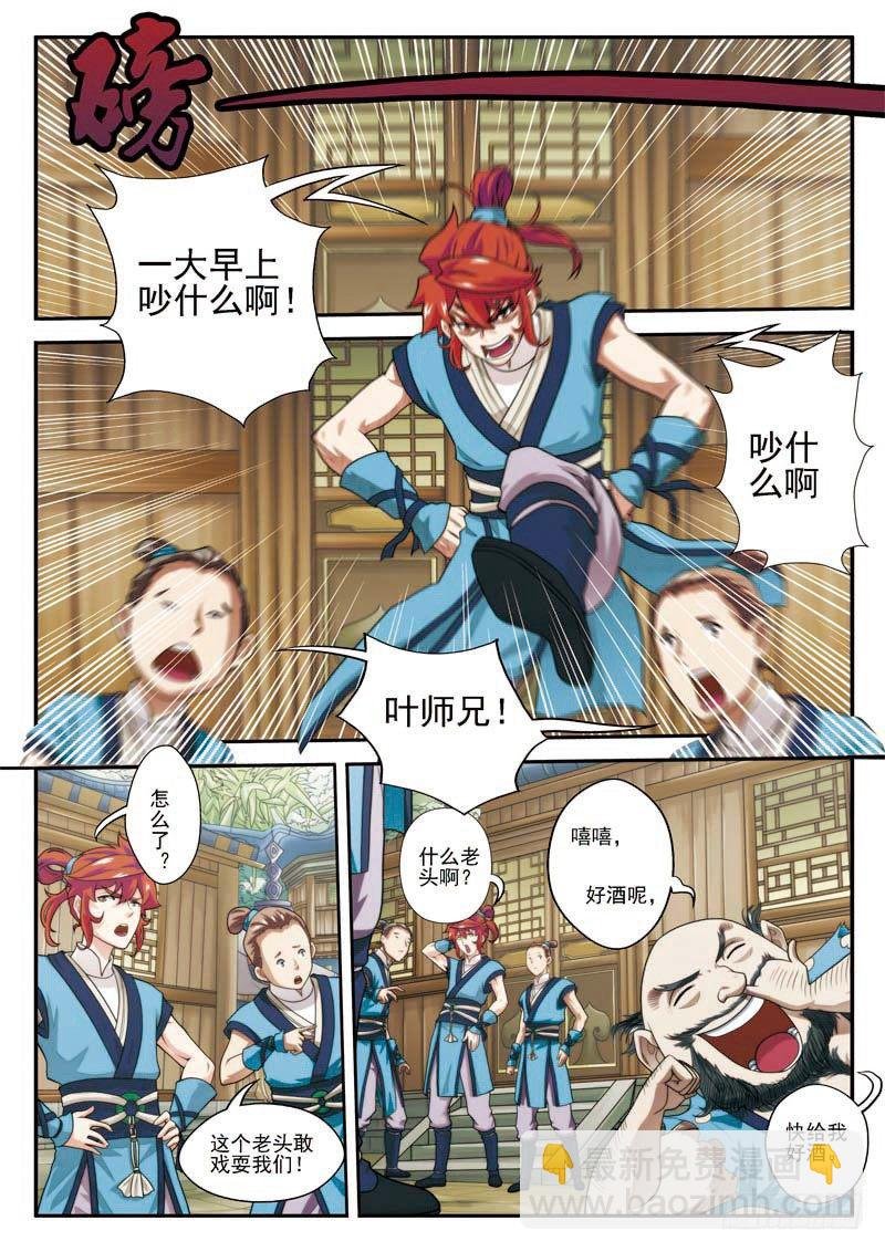 第24话