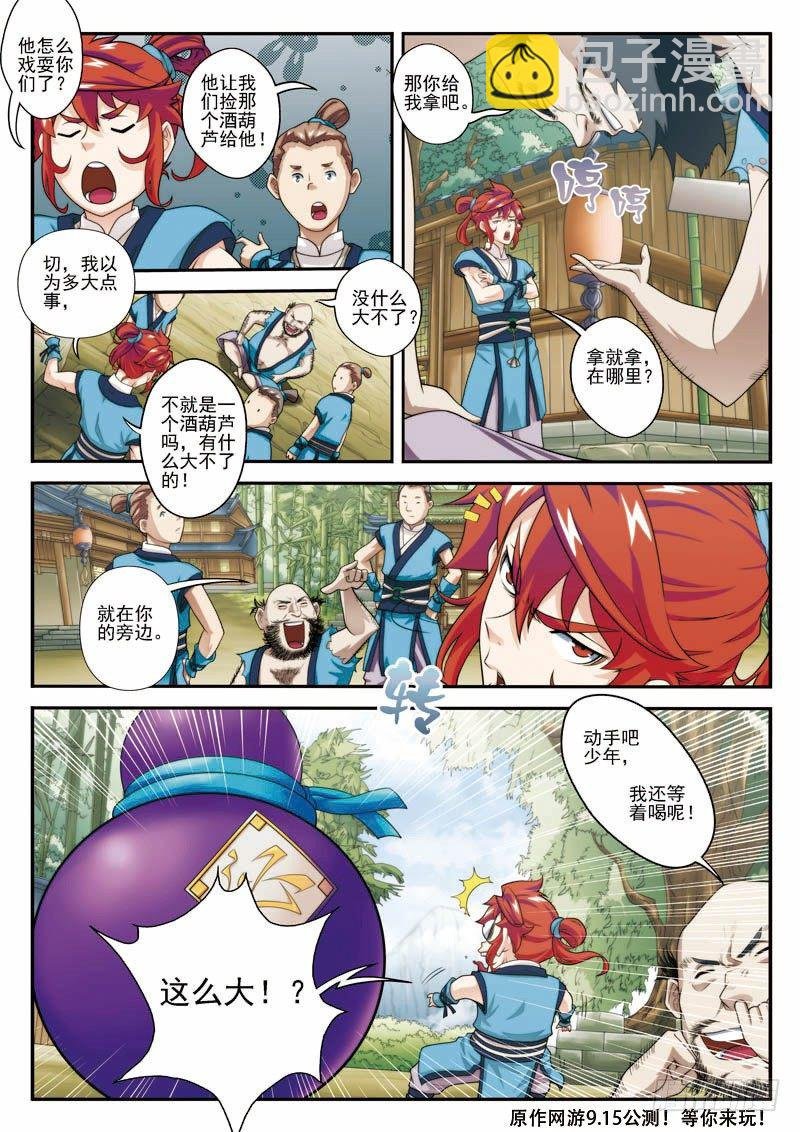 第24话