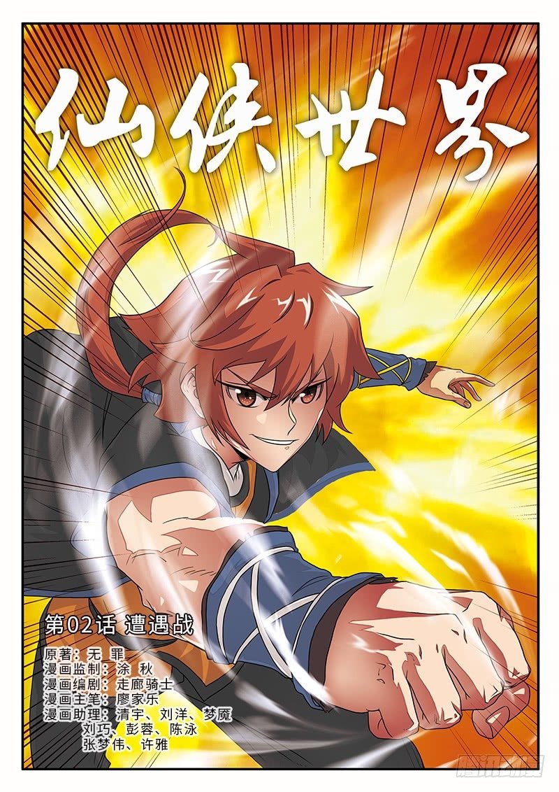 第02话