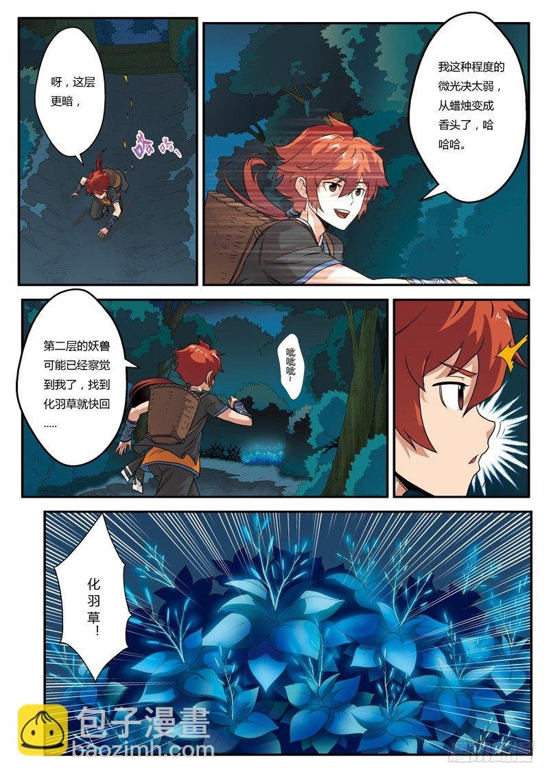 第02话