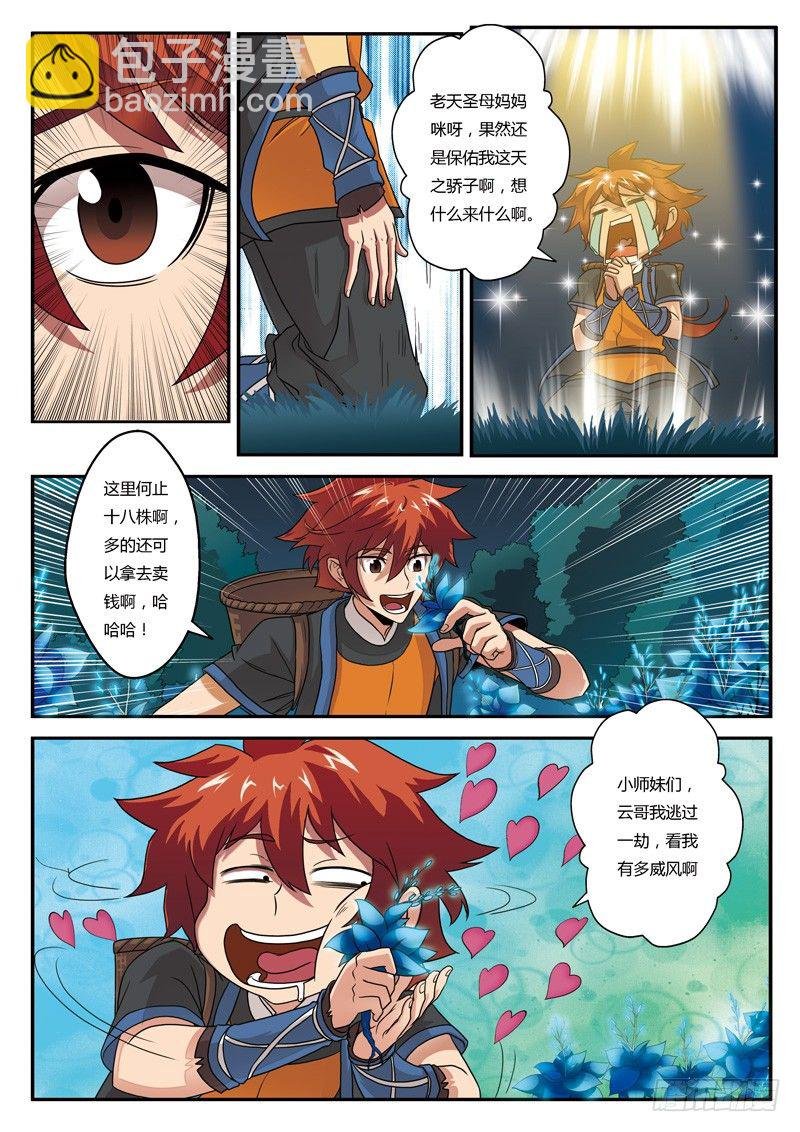 第02话