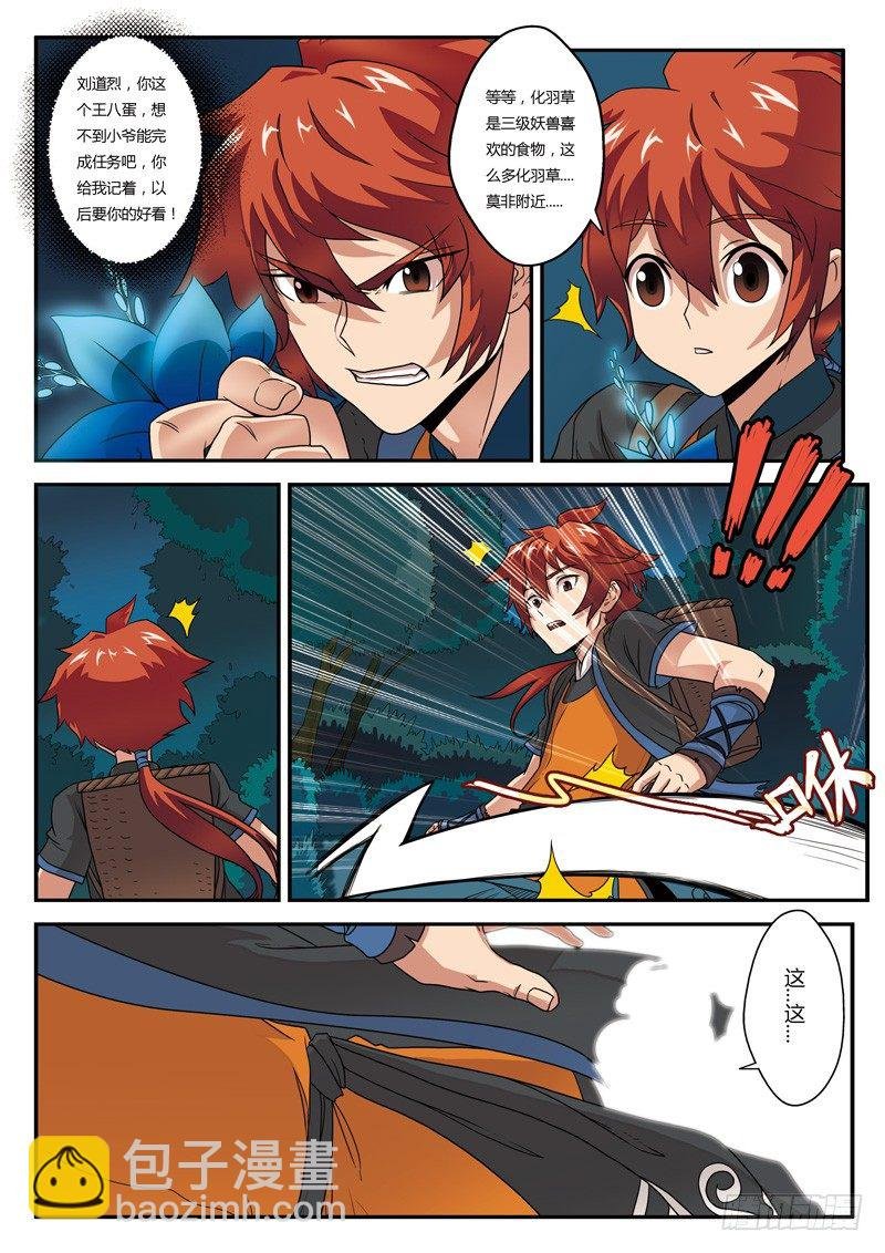 第02话