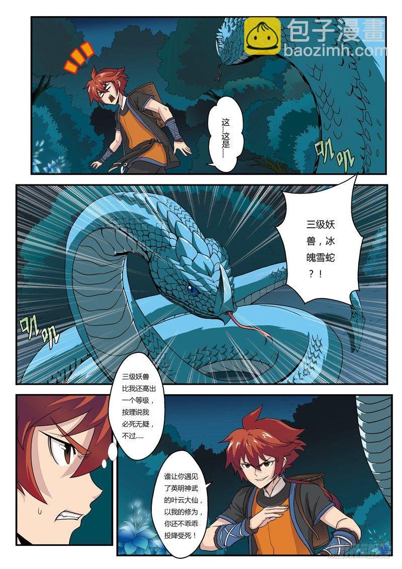 第02话