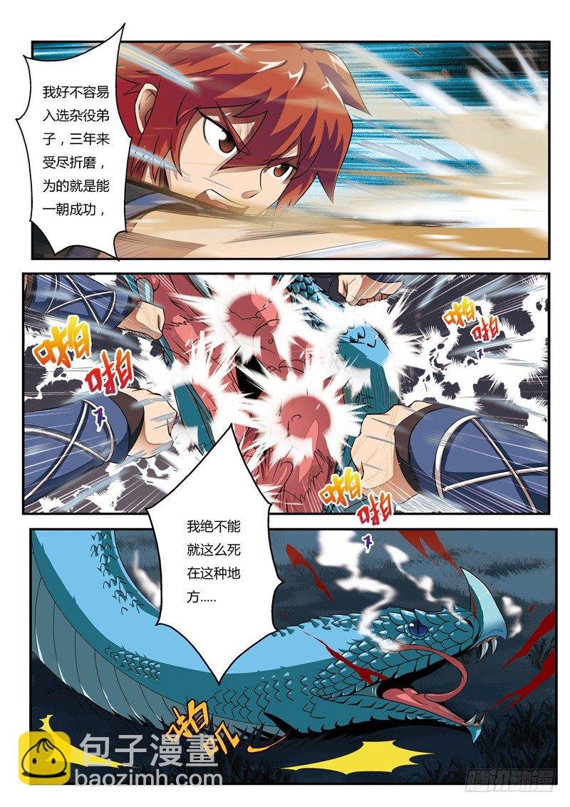 第02话
