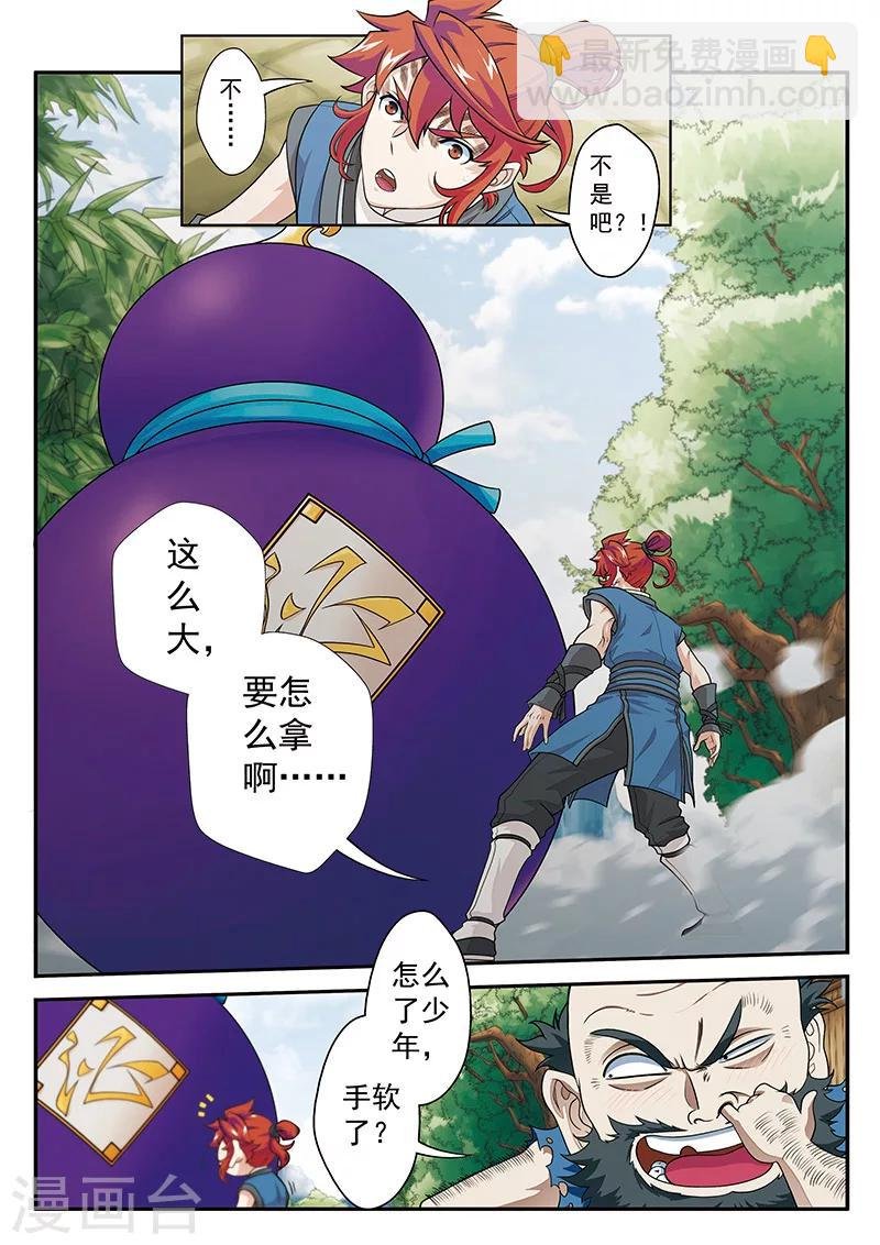 第25话 灵液