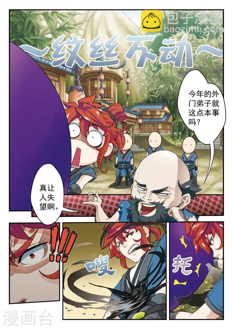 第25话 灵液