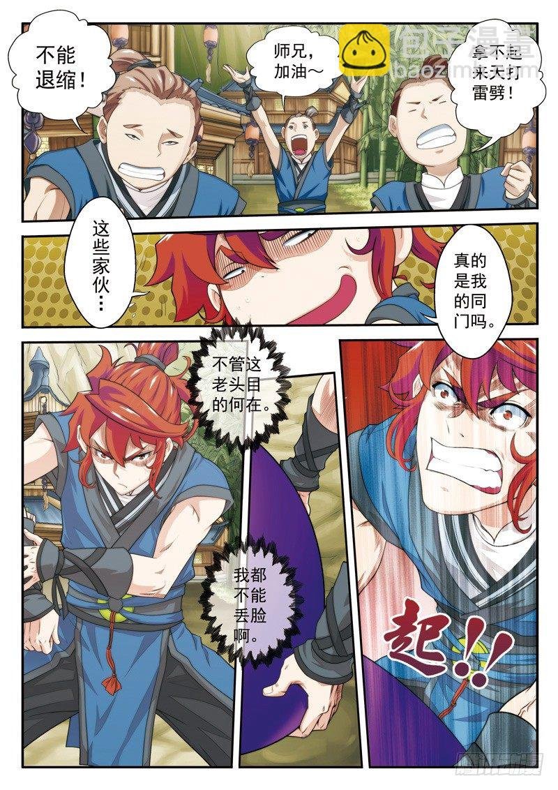 第25话